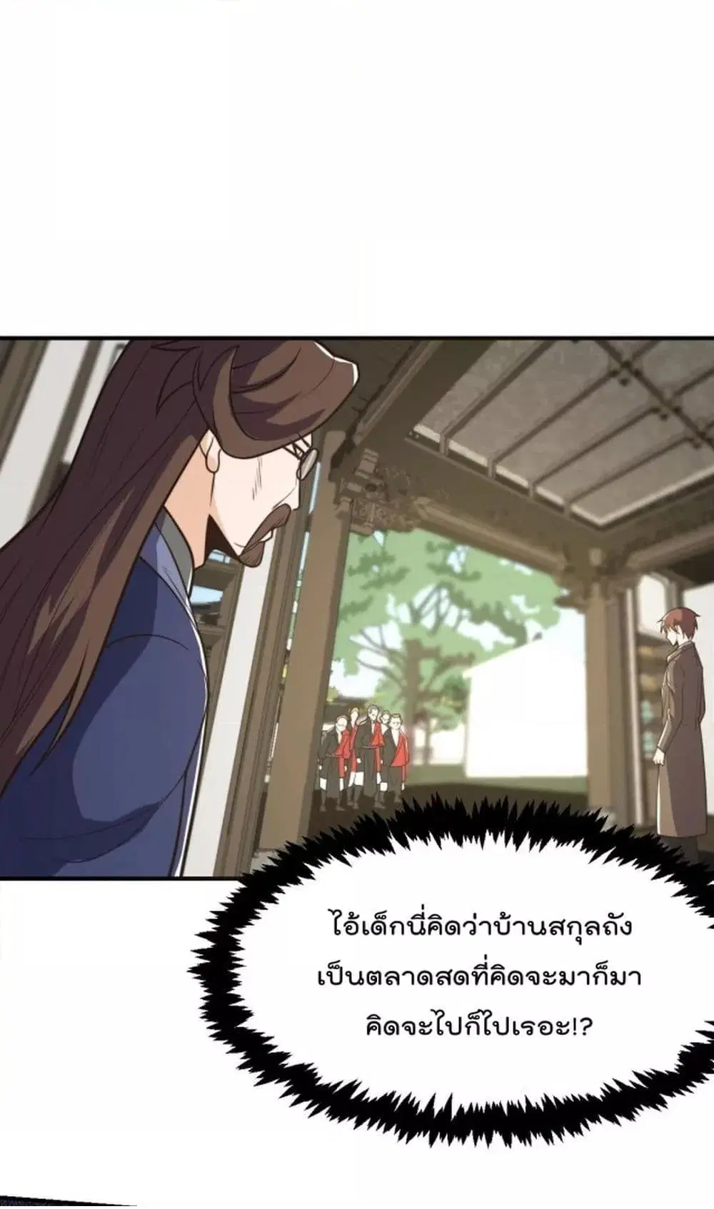 Master Cultivation Return ตอนที่ 429 หน้า 2