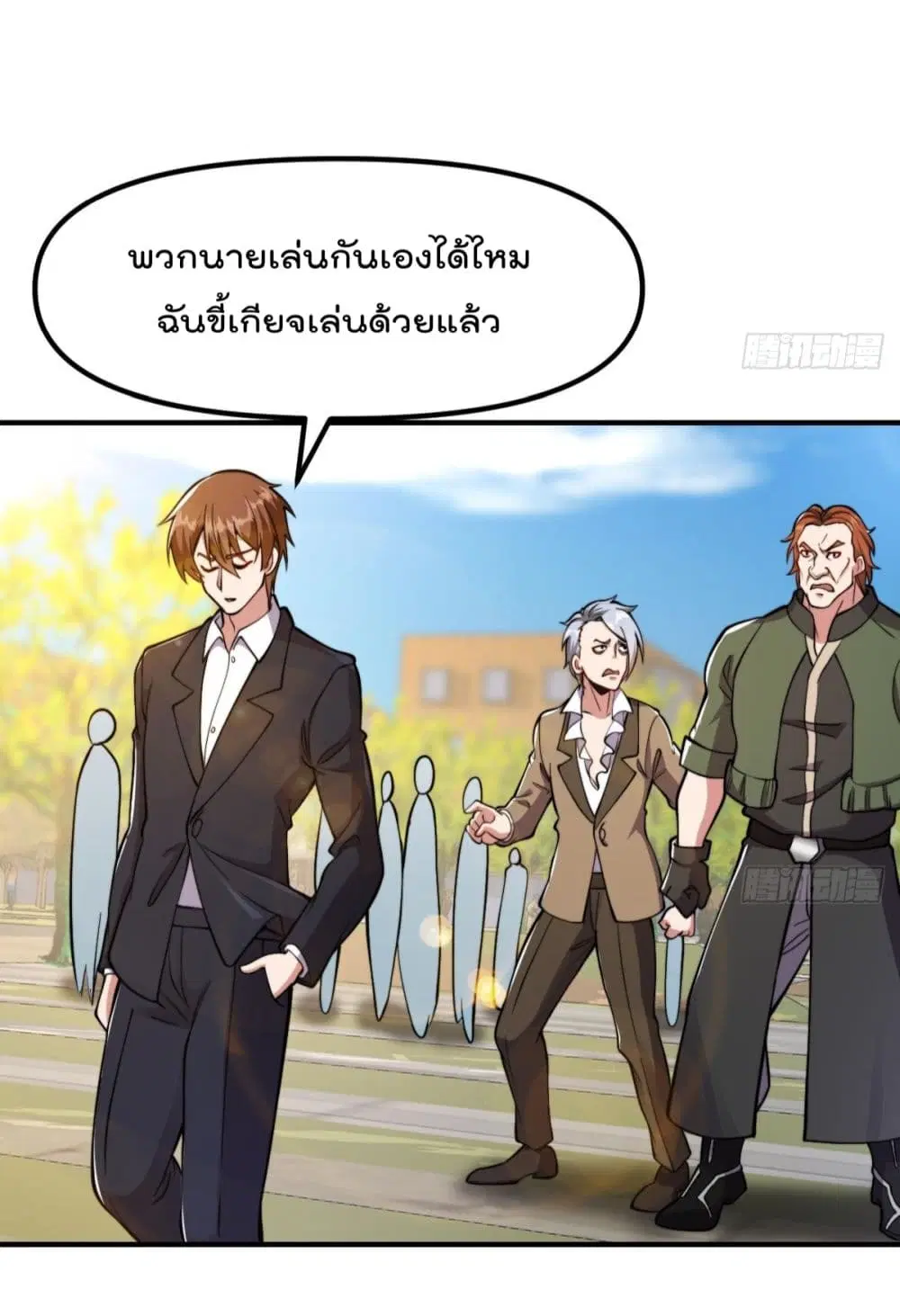 Master Cultivation Return ตอนที่ 434 หน้า 3