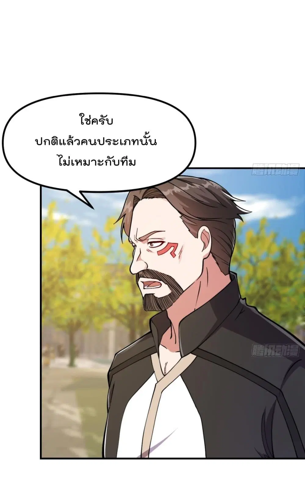Master Cultivation Return ตอนที่ 435 หน้า 2