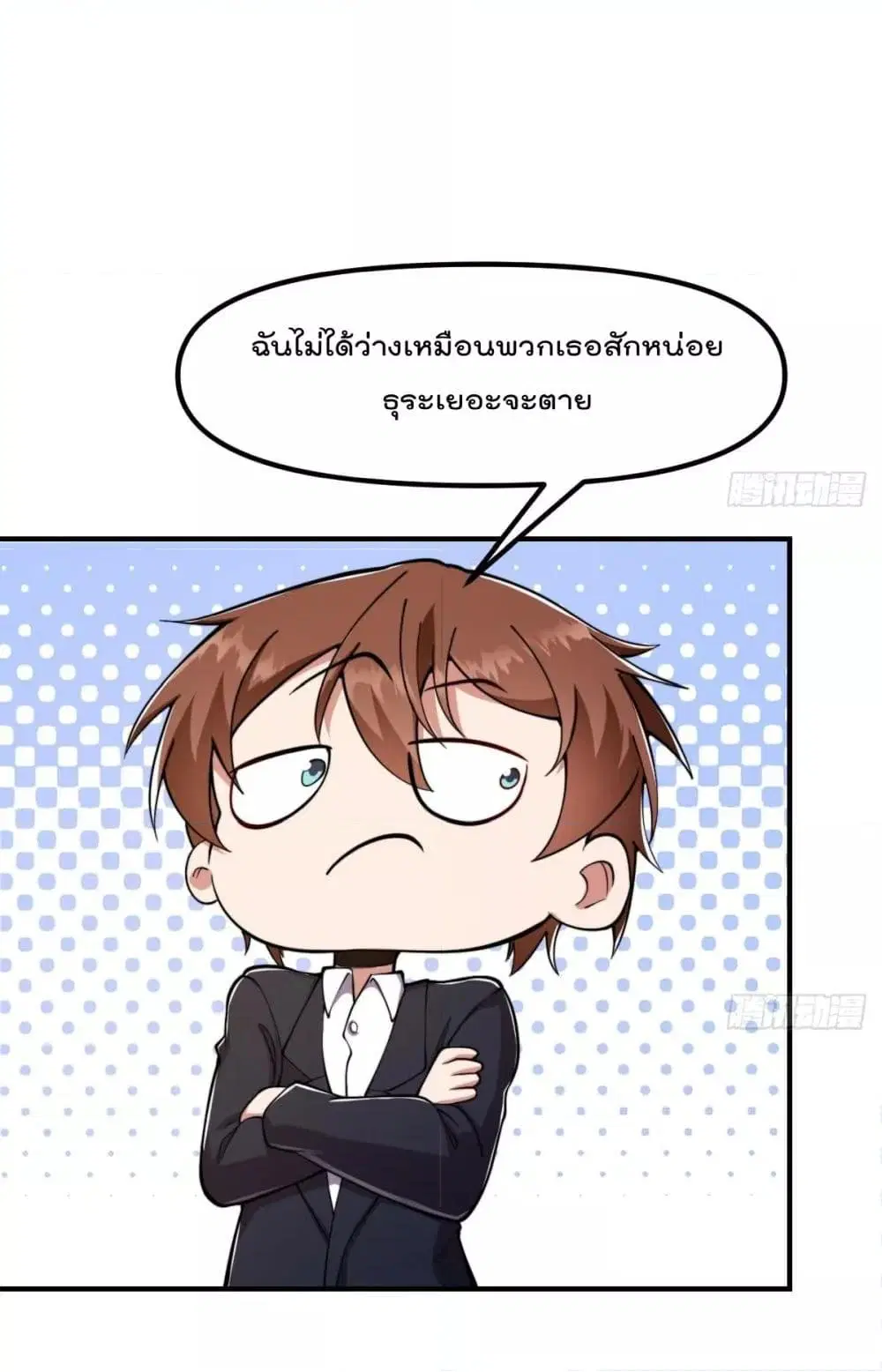 Master Cultivation Return ตอนที่ 436 หน้า 2