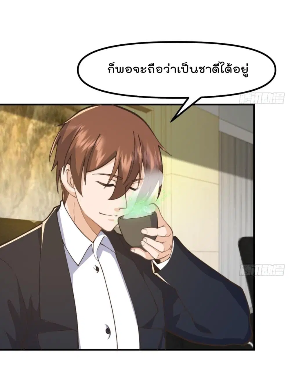 Master Cultivation Return ตอนที่ 438 หน้า 2