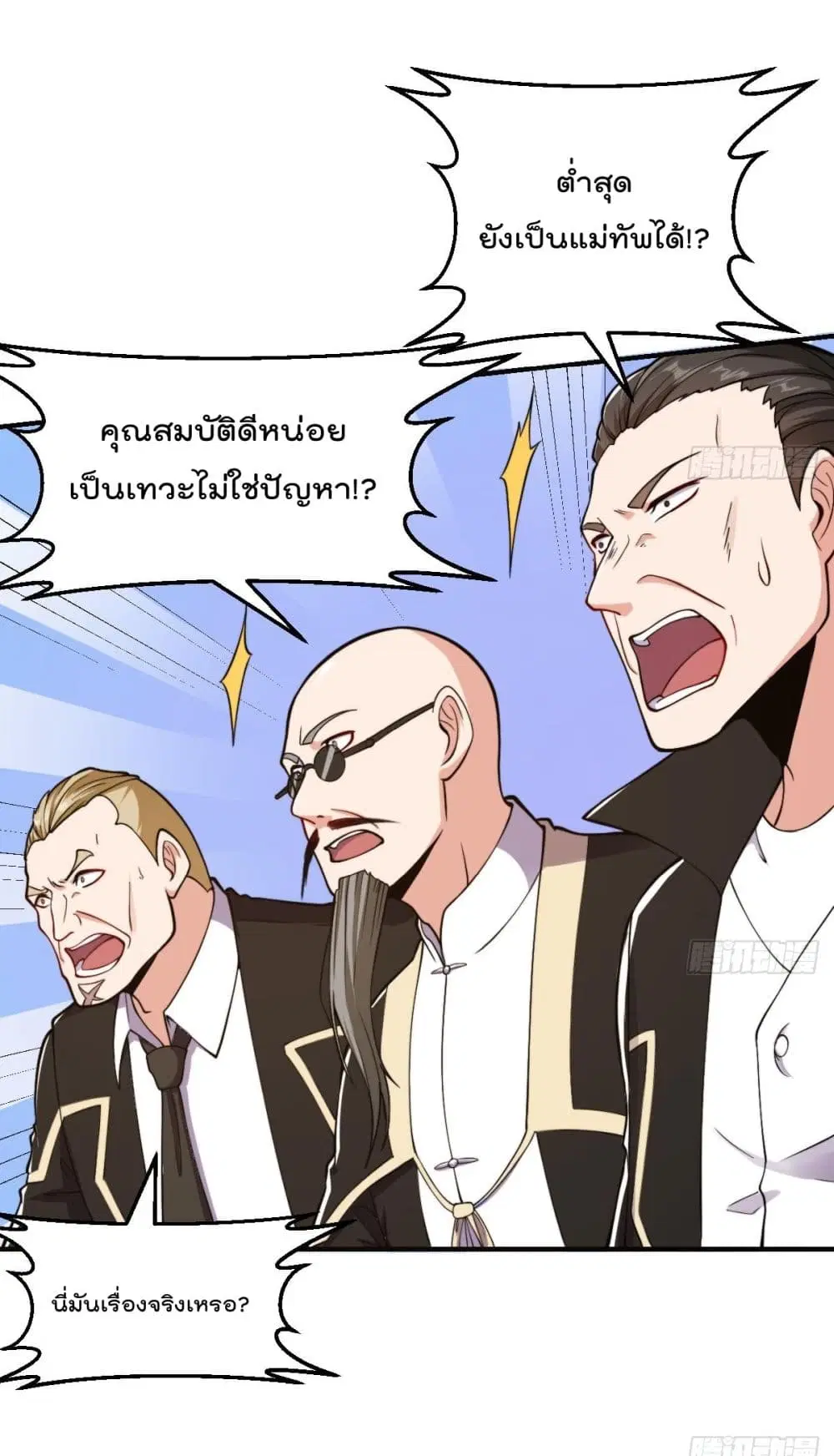 Master Cultivation Return ตอนที่ 439 หน้า 2
