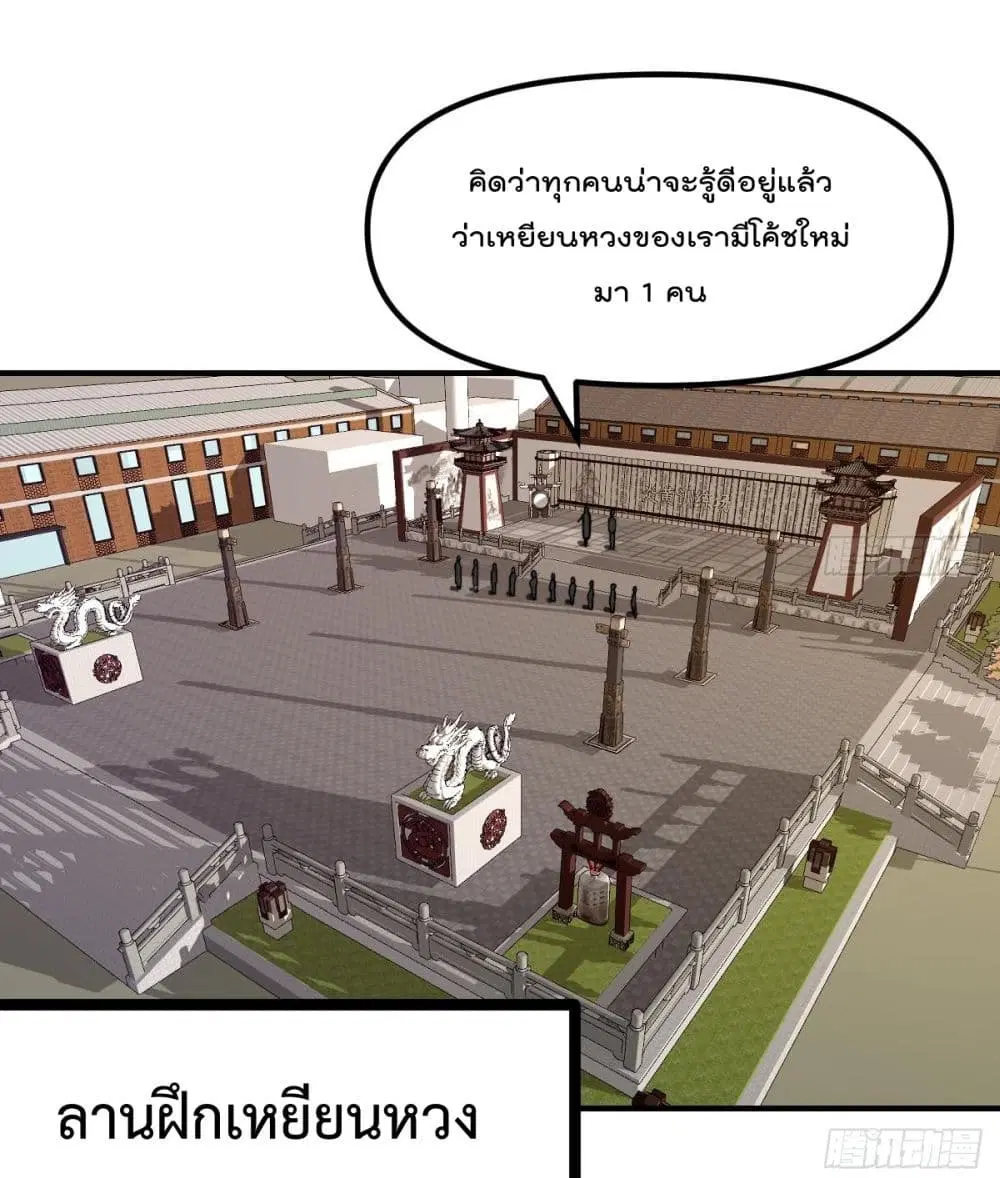 Master Cultivation Return ตอนที่ 441 หน้า 2