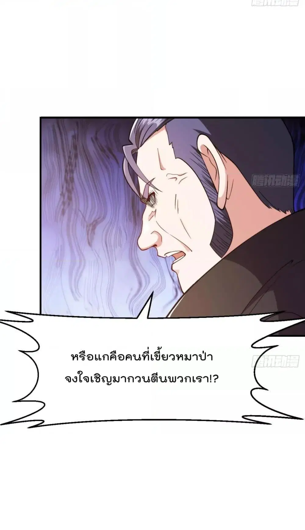 Master Cultivation Return ตอนที่ 442 หน้า 3