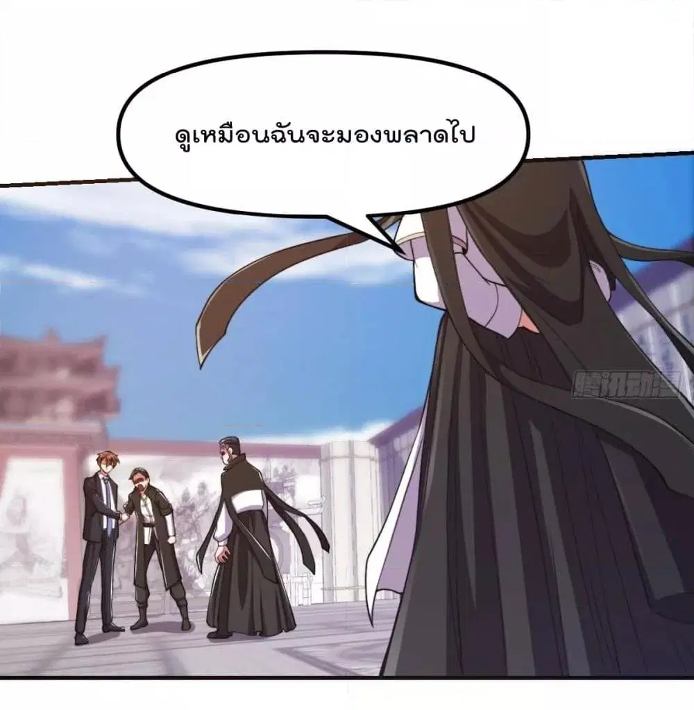 Master Cultivation Return ตอนที่ 444 หน้า 2