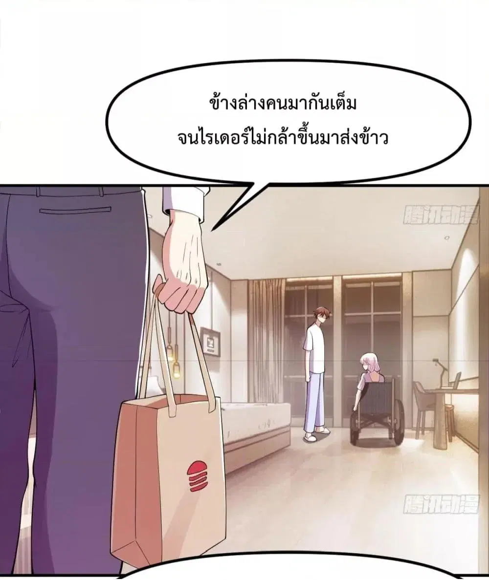 Master Cultivation Return ตอนที่ 449 หน้า 2