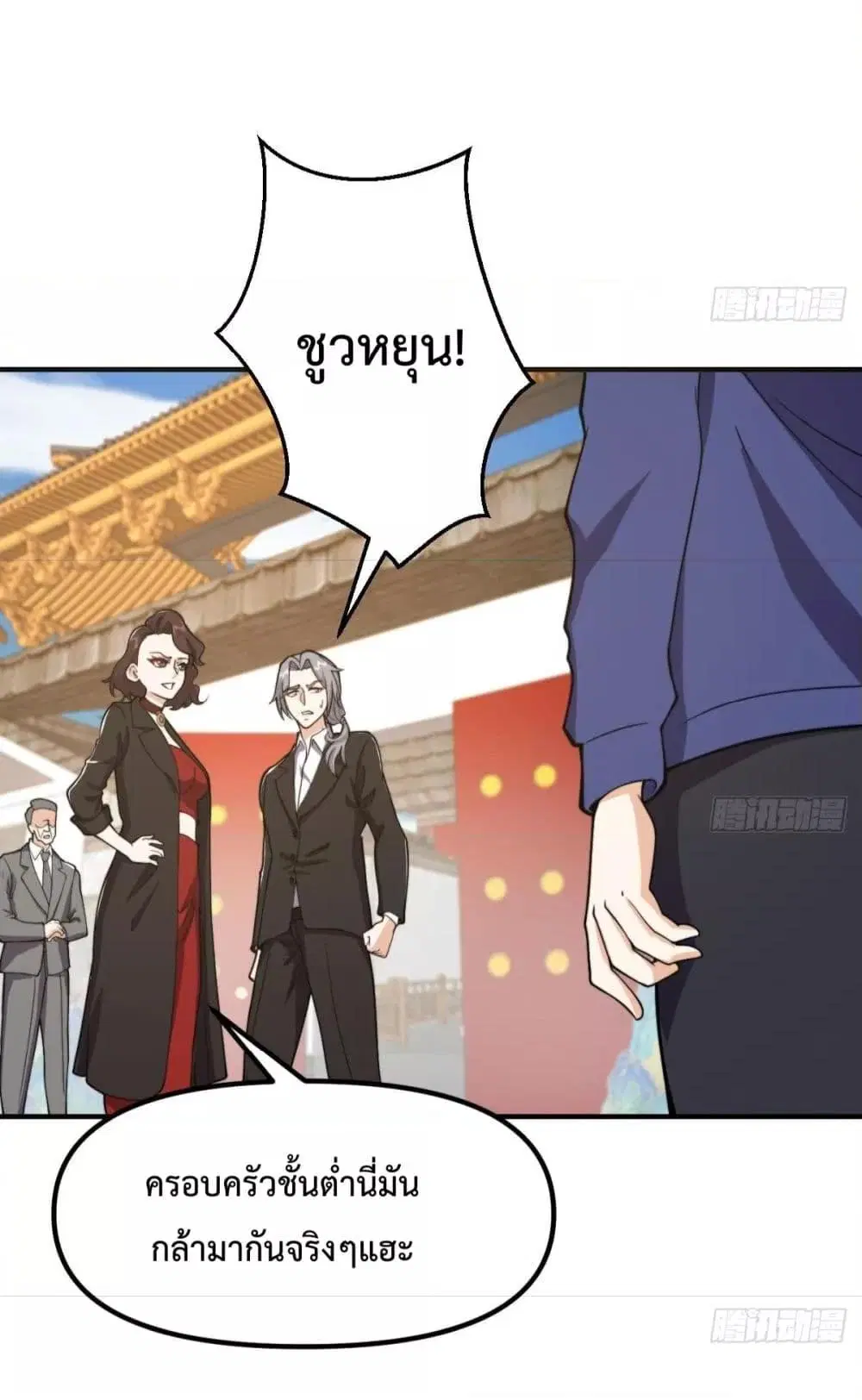 Master Cultivation Return ตอนที่ 451 หน้า 2
