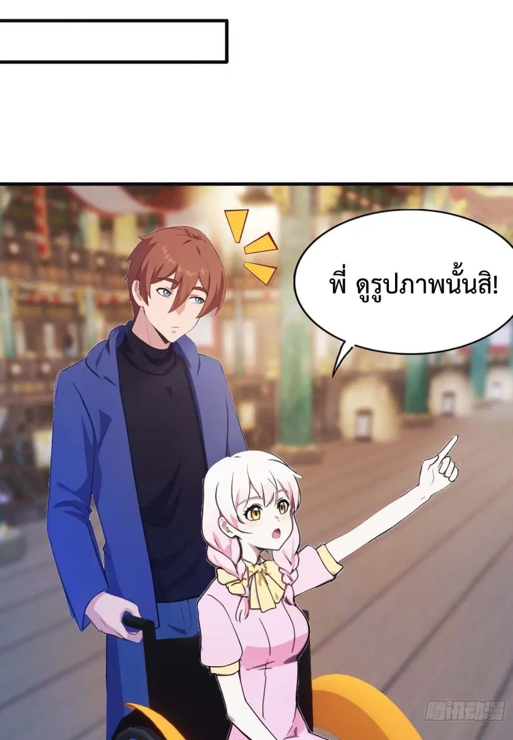 Master Cultivation Return ตอนที่ 453 หน้า 2