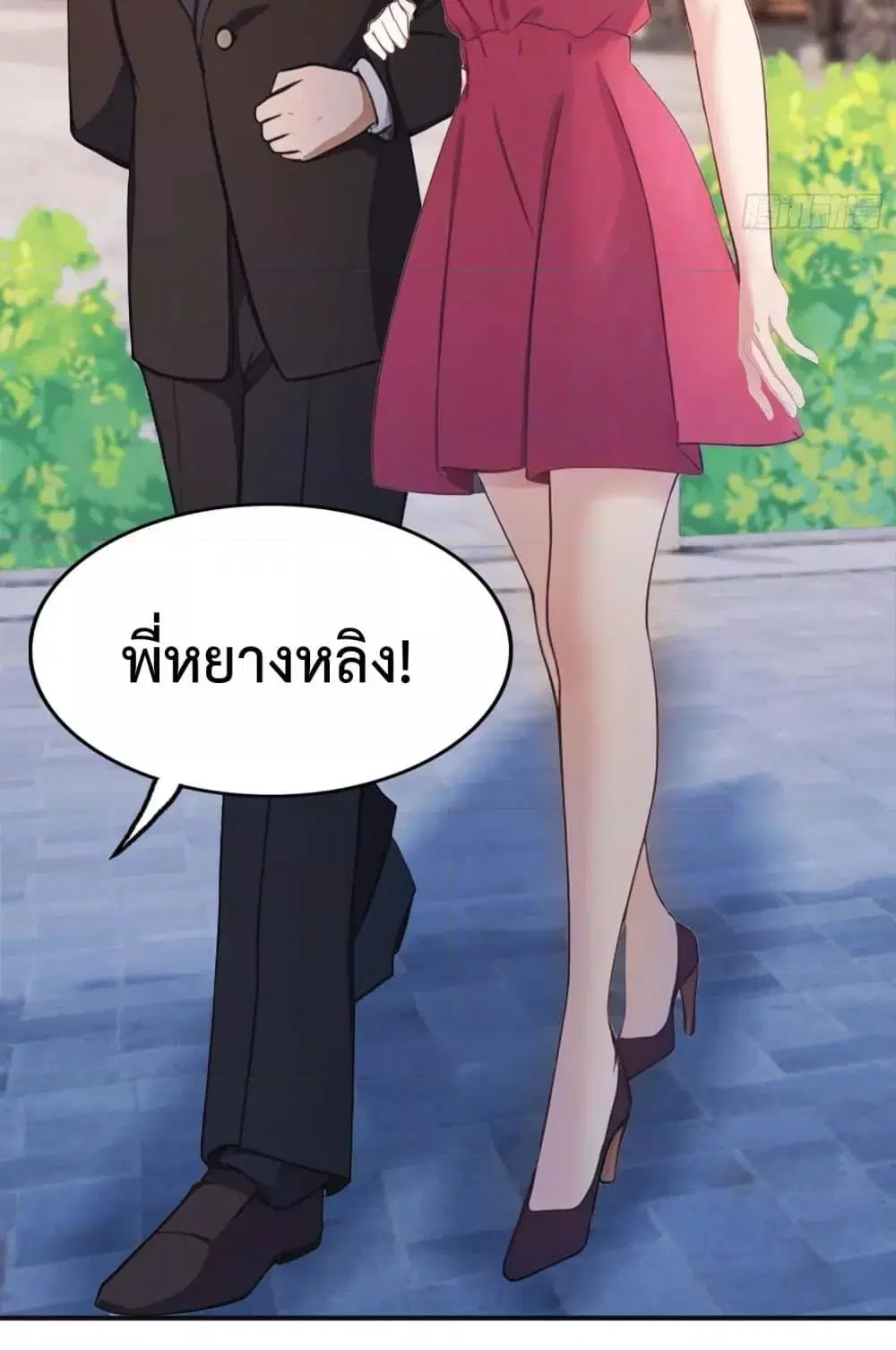 Master Cultivation Return ตอนที่ 454 หน้า 3