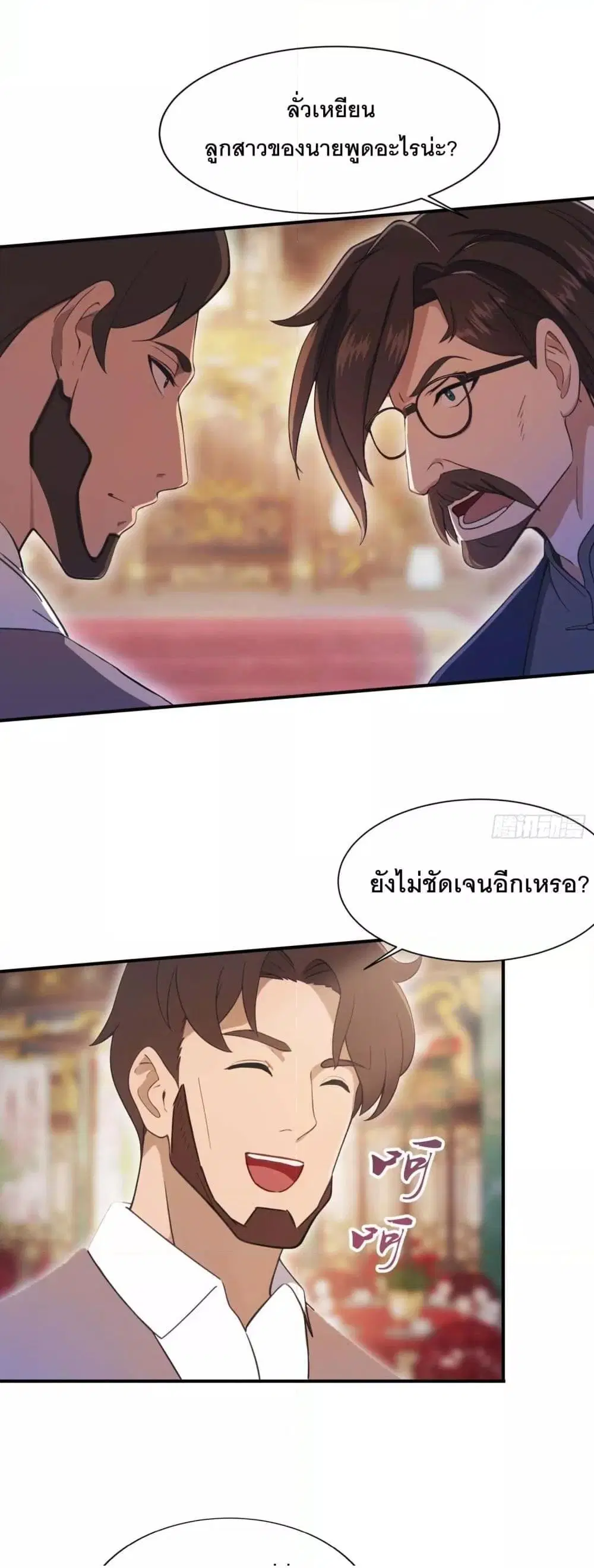 Master Cultivation Return ตอนที่ 456 หน้า 2