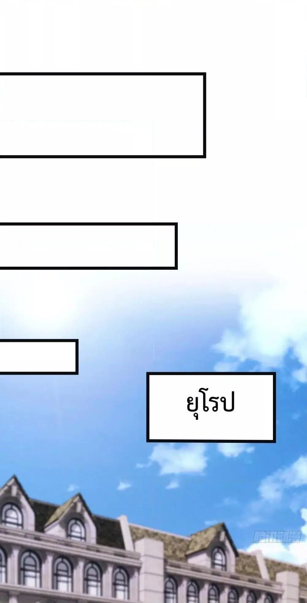 Master Cultivation Return ตอนที่ 468 หน้า 2