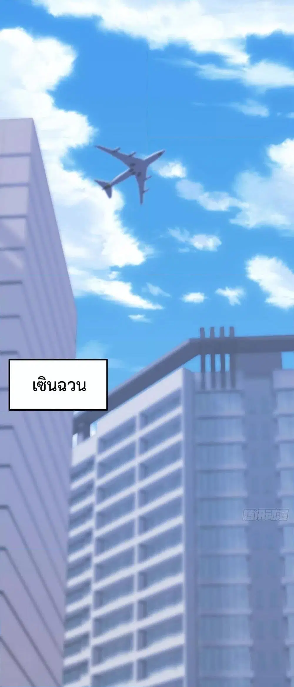 Master Cultivation Return ตอนที่ 469 หน้า 2