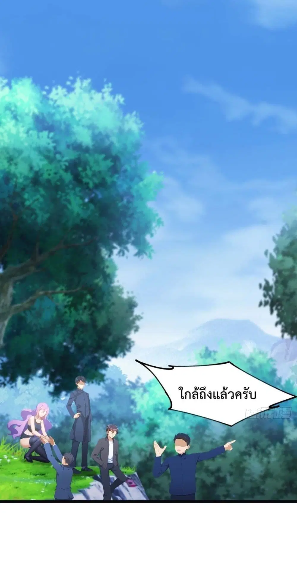 Master Cultivation Return ตอนที่ 471 หน้า 2