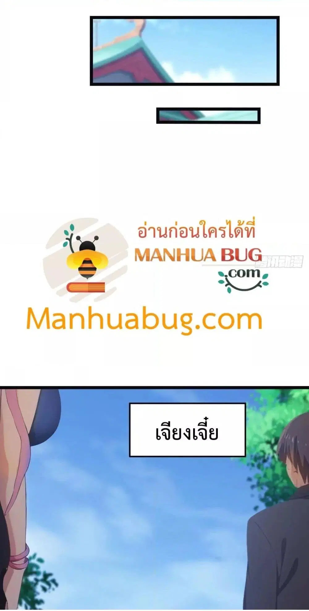 Master Cultivation Return ตอนที่ 471 หน้า 3
