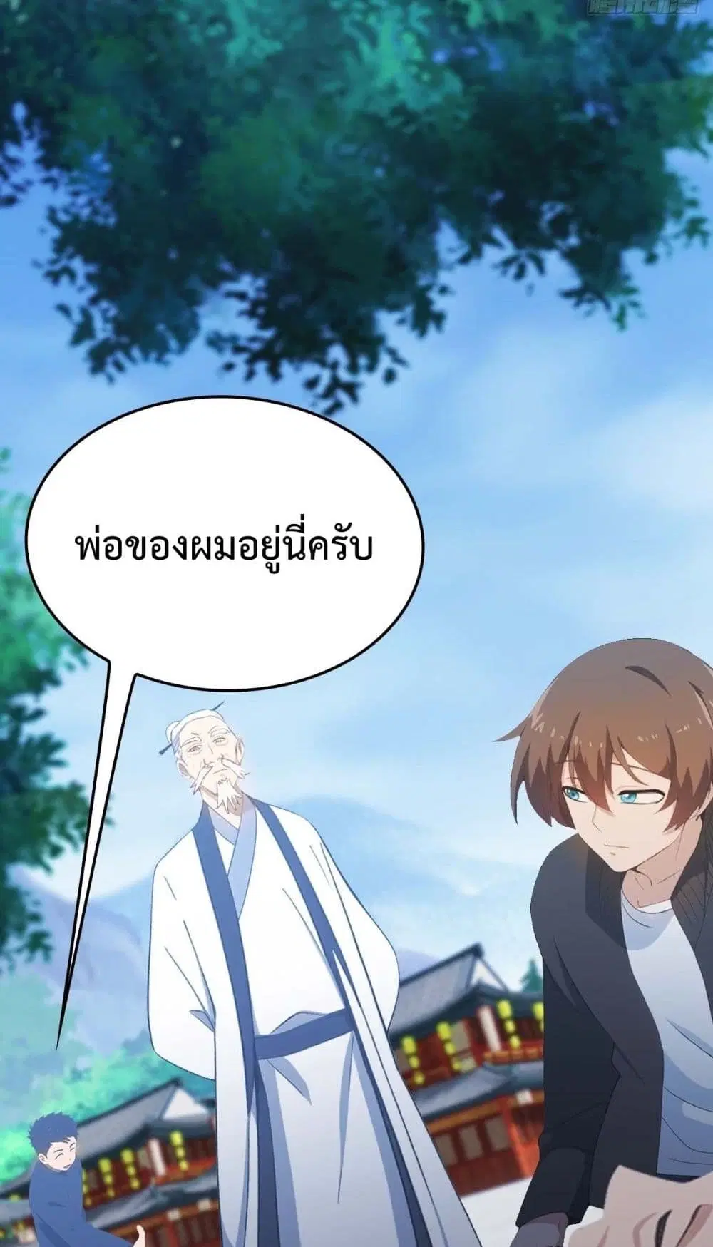 Master Cultivation Return ตอนที่ 472 หน้า 3