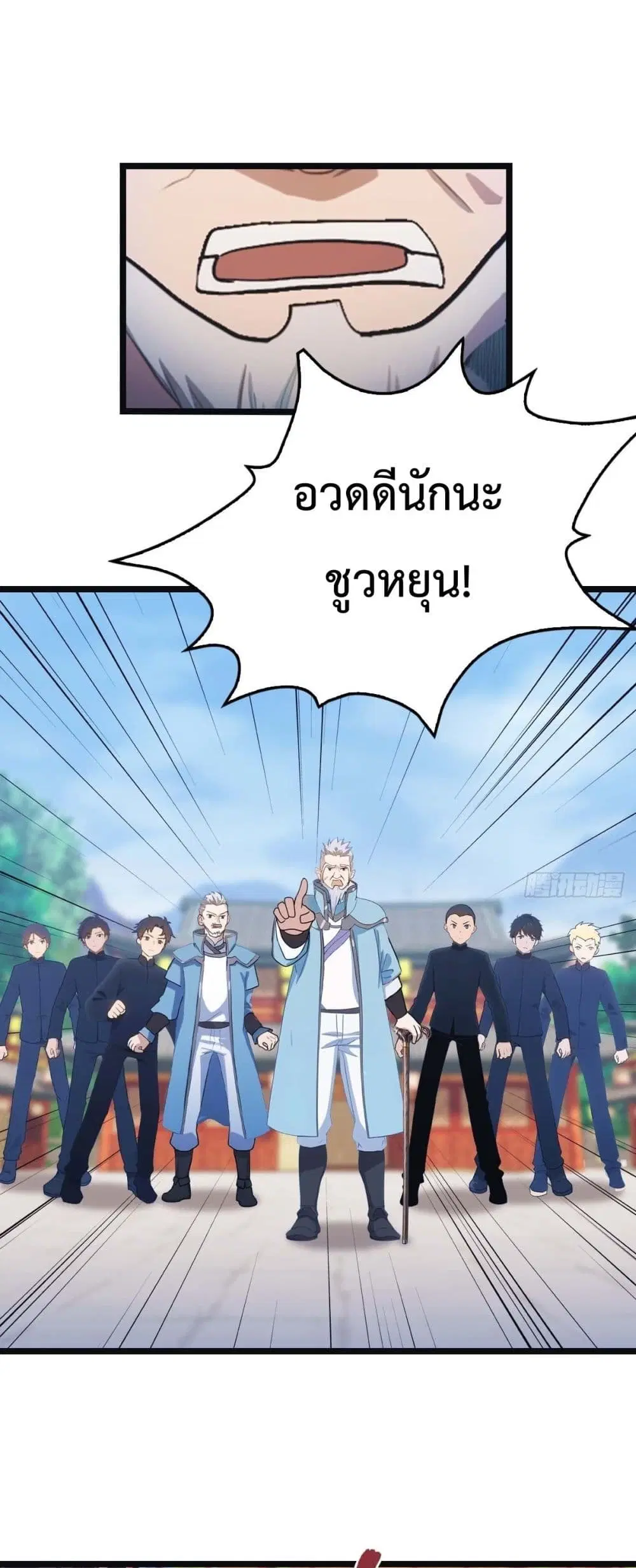 Master Cultivation Return ตอนที่ 474 หน้า 2