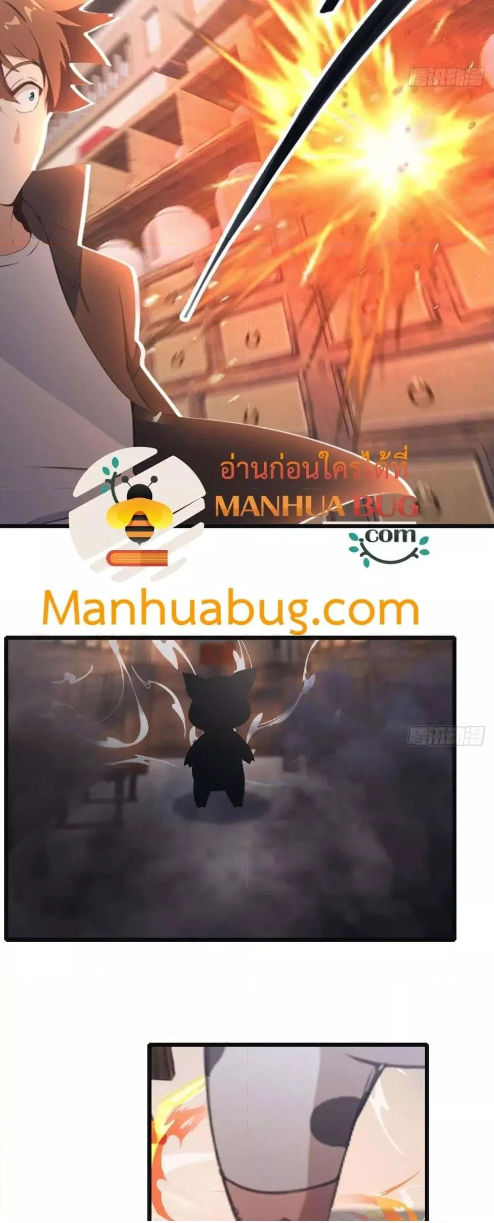 Master Cultivation Return ตอนที่ 479 หน้า 3