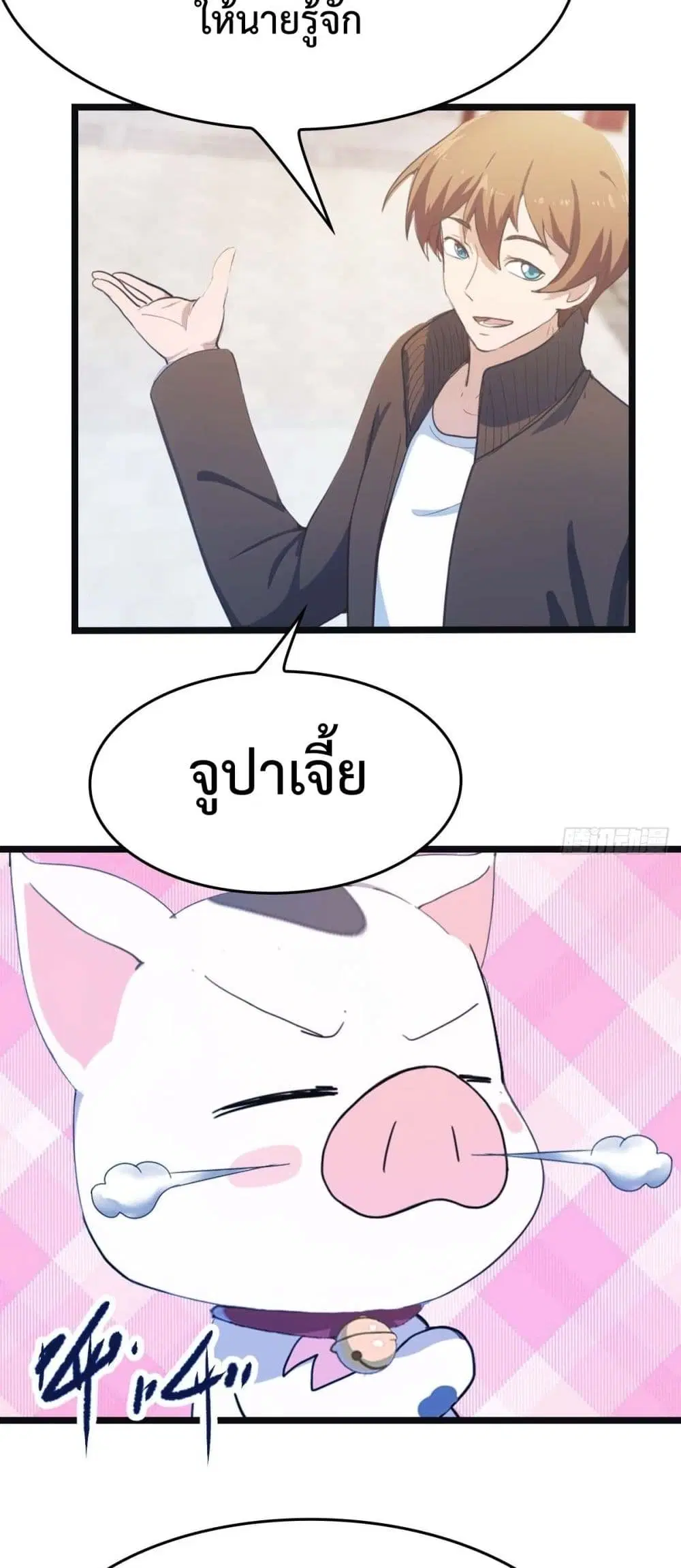 Master Cultivation Return ตอนที่ 481 หน้า 3