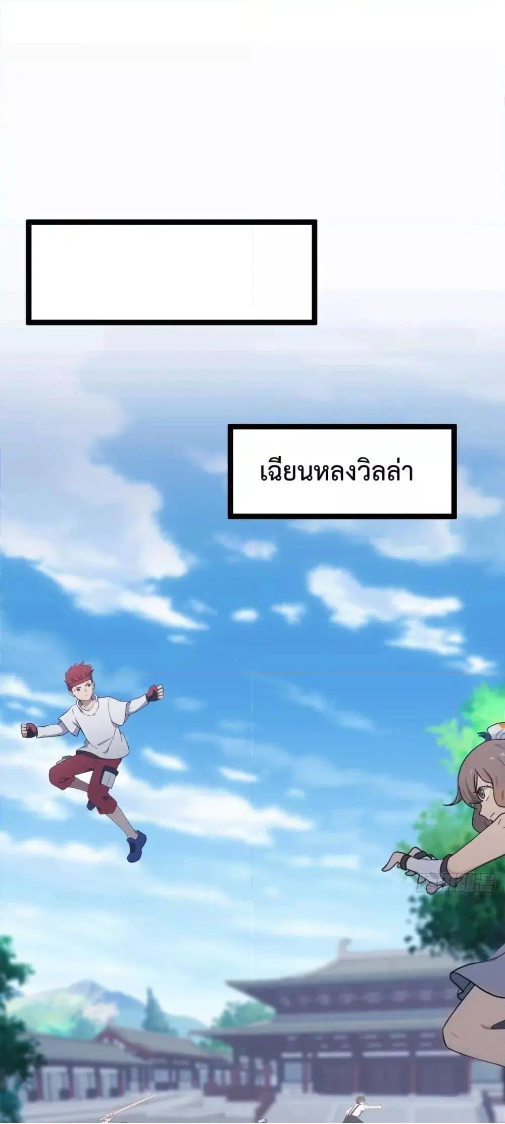 Master Cultivation Return ตอนที่ 482 หน้า 2
