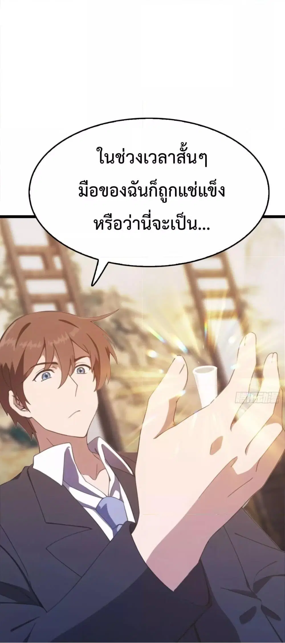 Master Cultivation Return ตอนที่ 484 หน้า 2