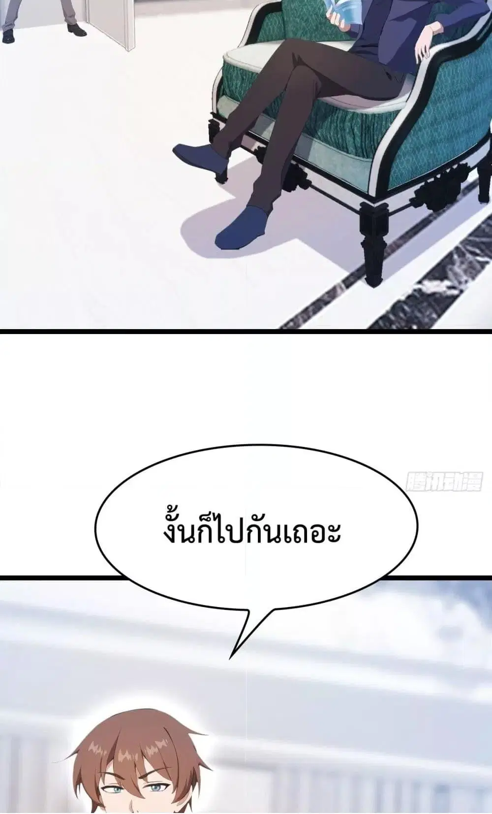Master Cultivation Return ตอนที่ 487 หน้า 3