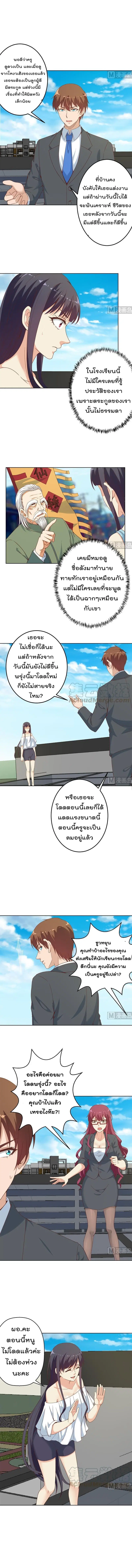Master Cultivation Return ตอนที่ 50 หน้า 2