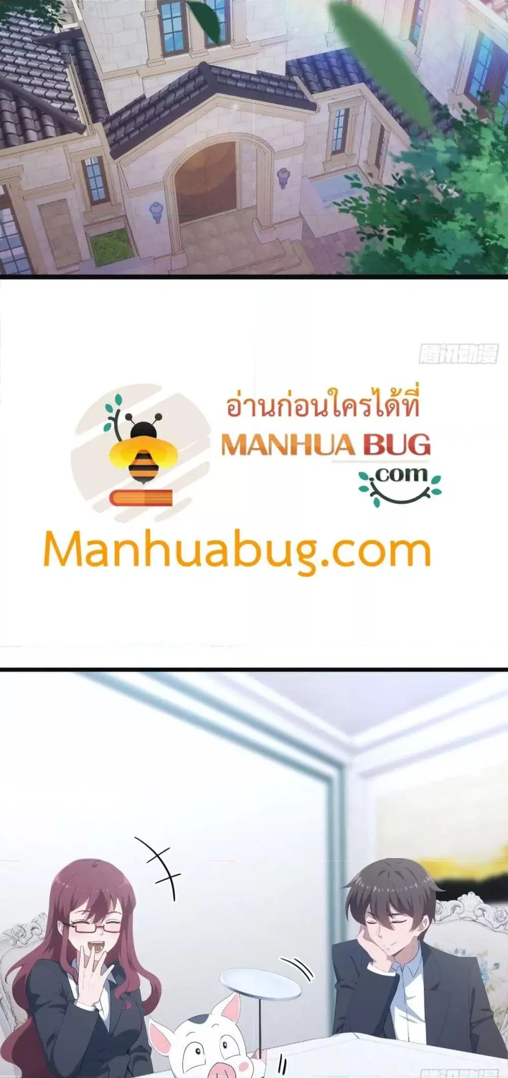 Master Cultivation Return ตอนที่ 503 หน้า 3