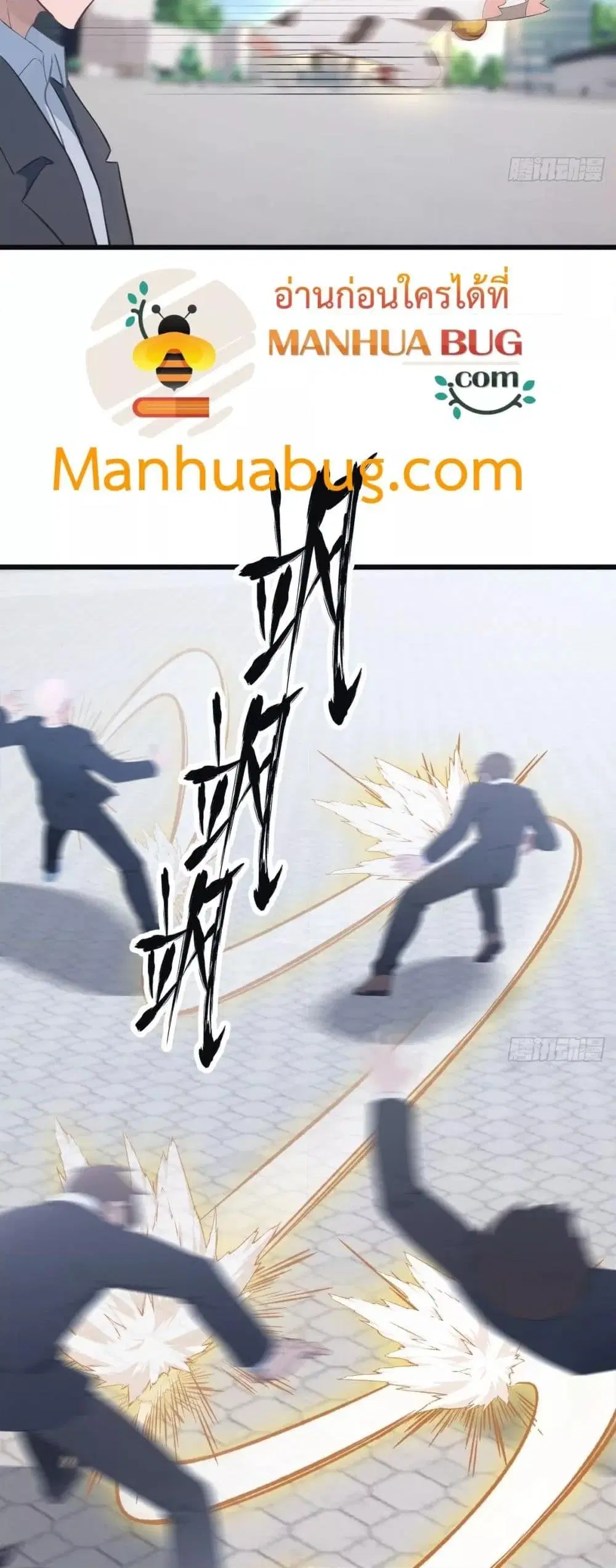 Master Cultivation Return ตอนที่ 504 หน้า 3