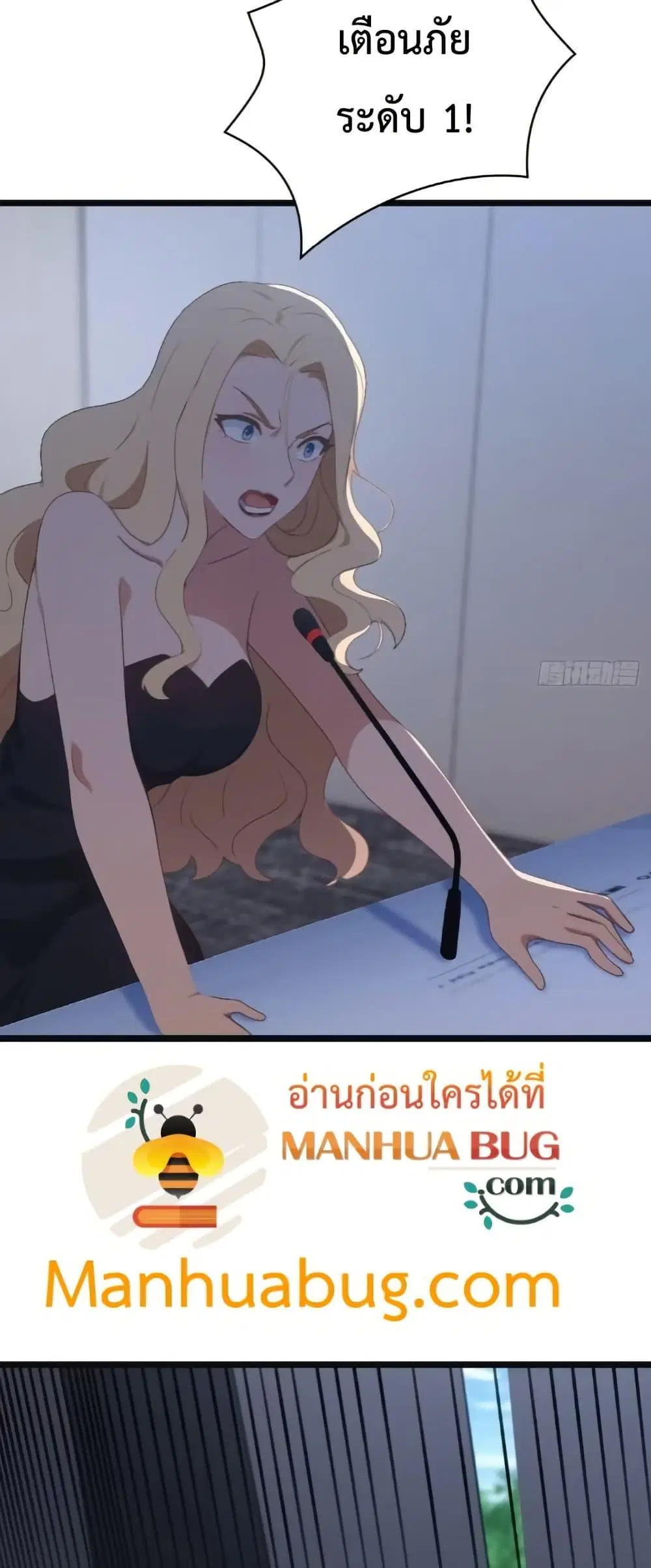 Master Cultivation Return ตอนที่ 505 หน้า 3