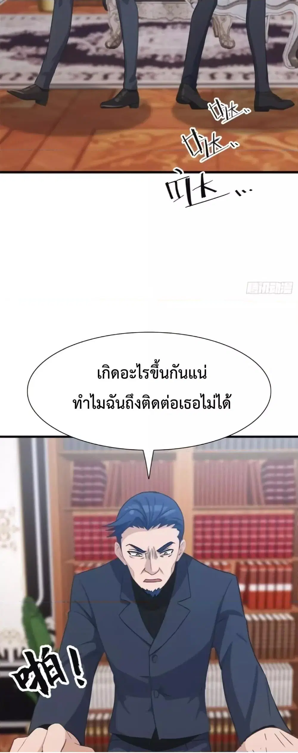 Master Cultivation Return ตอนที่ 507 หน้า 3