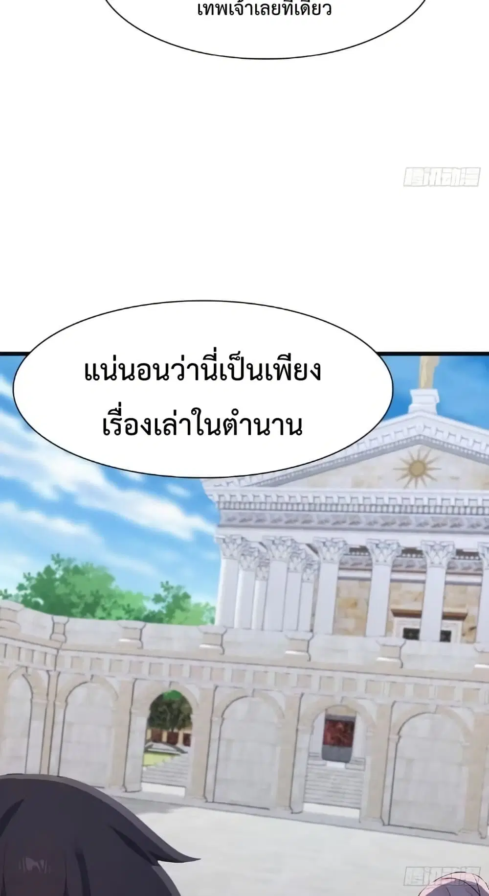 Master Cultivation Return ตอนที่ 510 หน้า 3