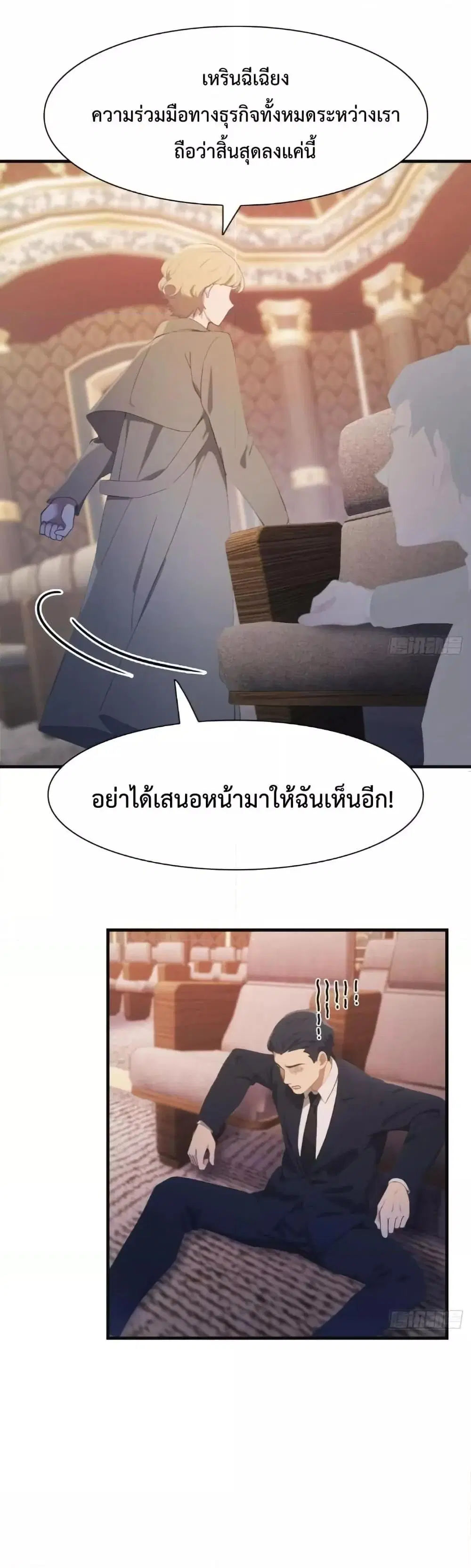 Master Cultivation Return ตอนที่ 514 หน้า 2