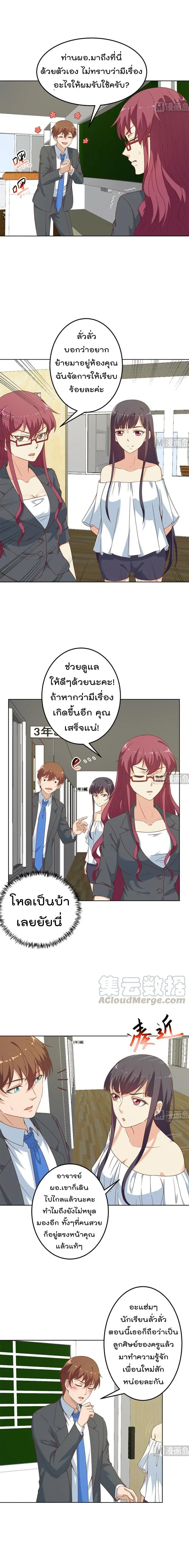 Master Cultivation Return ตอนที่ 52 หน้า 2
