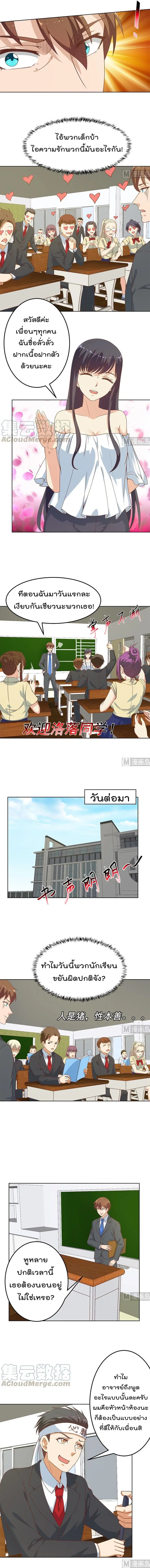 Master Cultivation Return ตอนที่ 52 หน้า 3