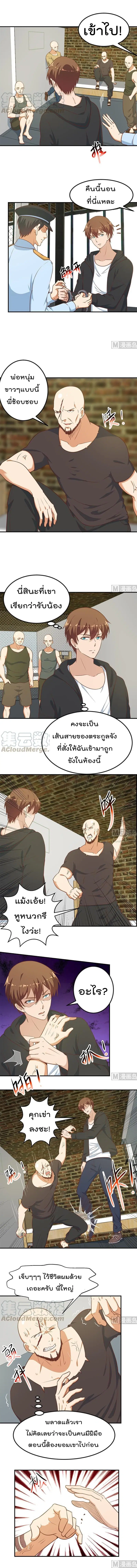 Master Cultivation Return ตอนที่ 92 หน้า 3
