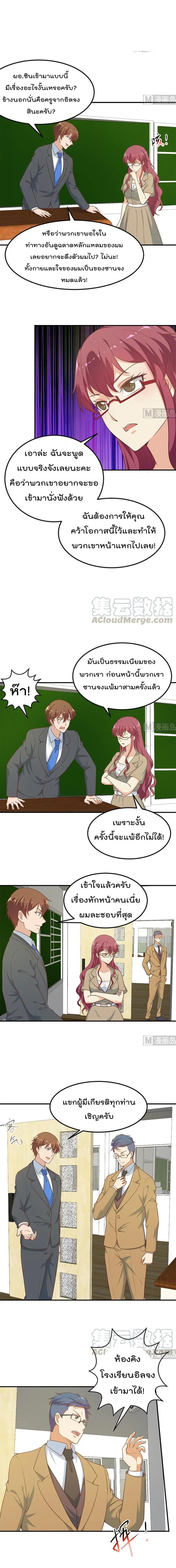 Master Cultivation Return ตอนที่ 98 หน้า 2