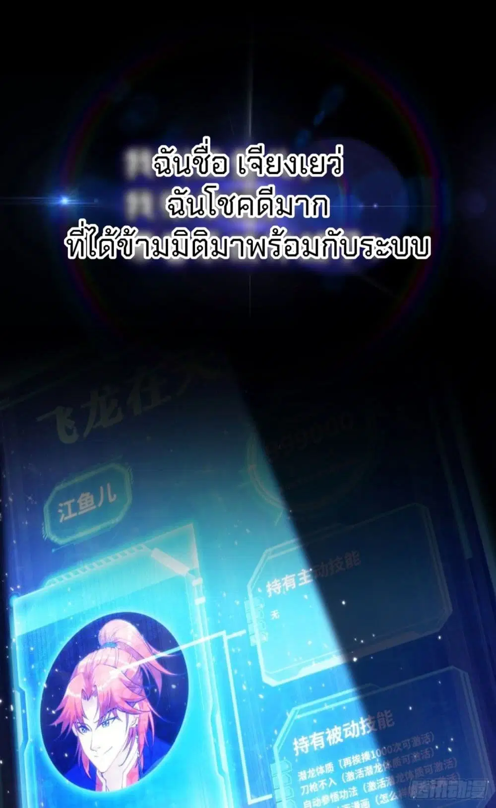 Master Loli is invincible in the world ตอนที่ 0 หน้า 2