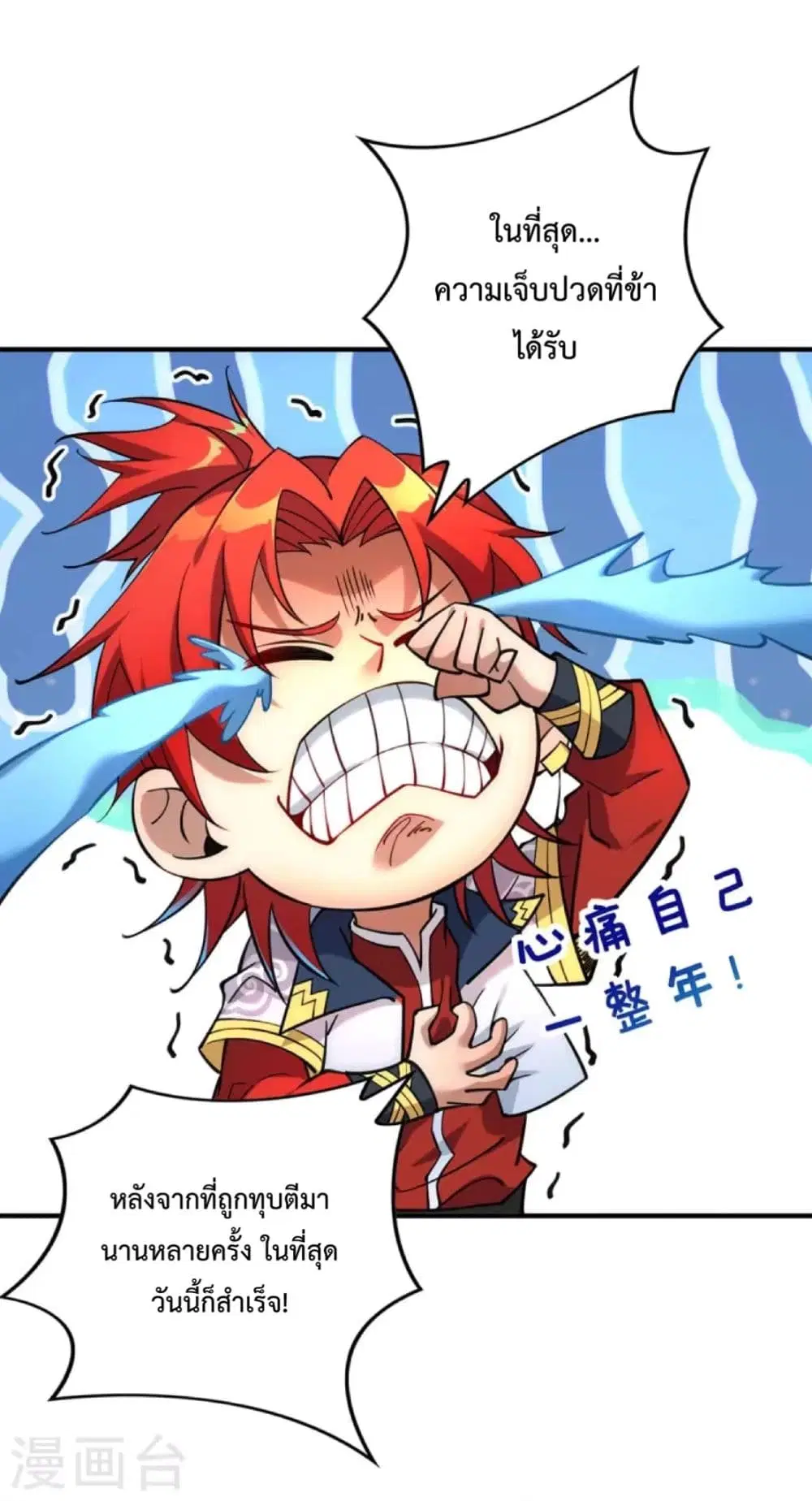 Master Loli is invincible in the world ตอนที่ 10 หน้า 2