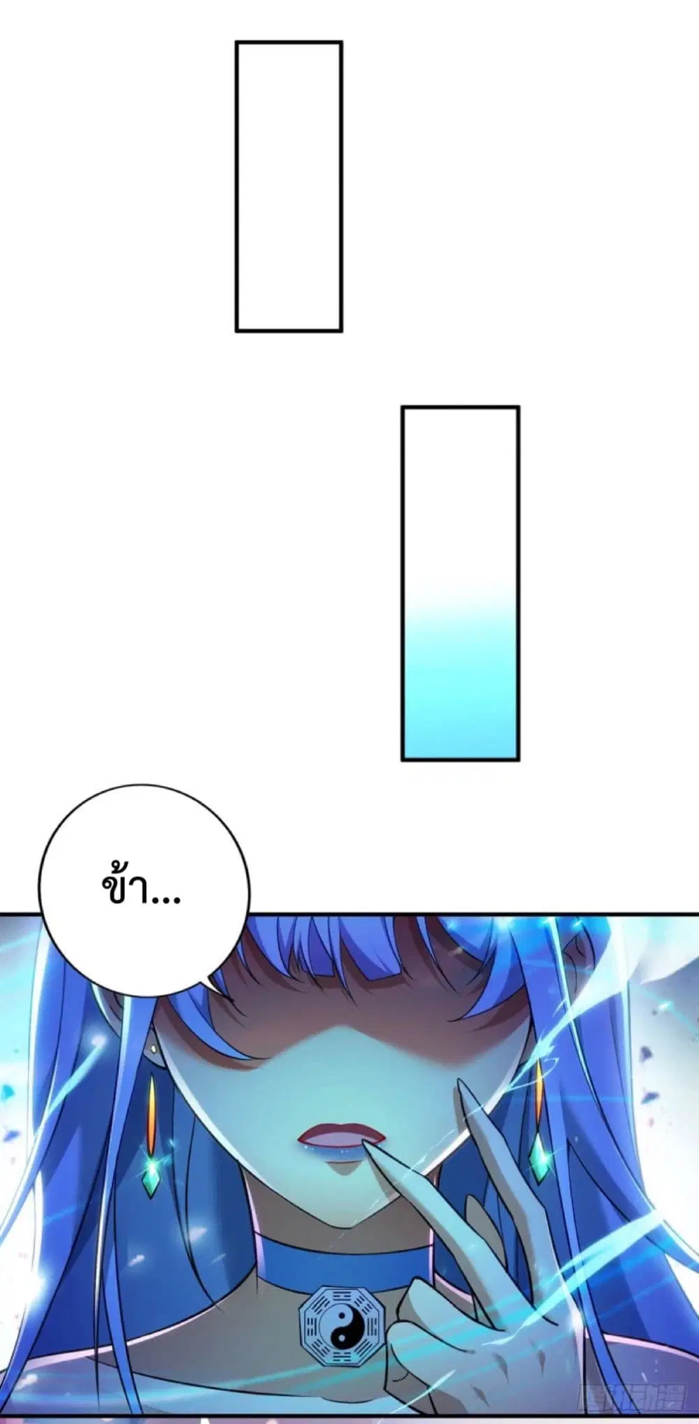 Master Loli is invincible in the world ตอนที่ 11 หน้า 2