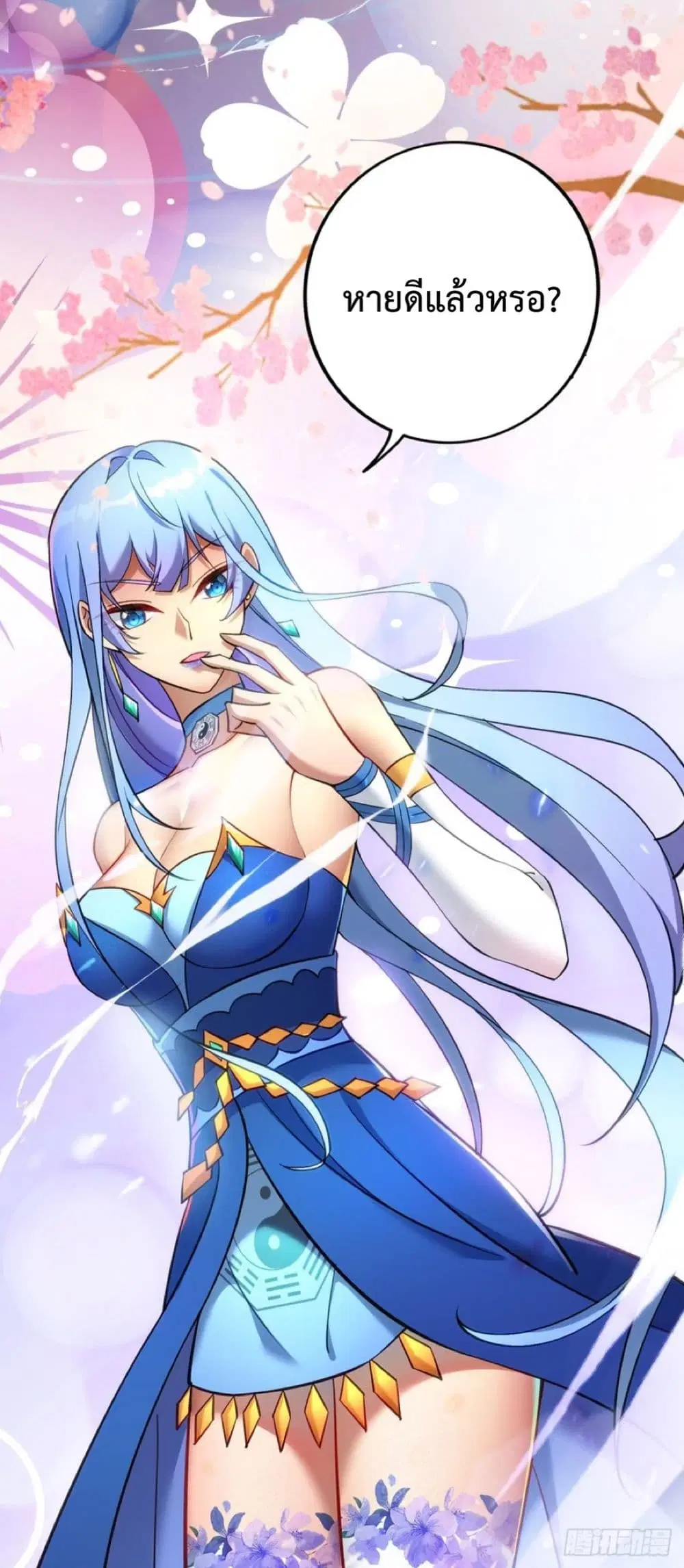 Master Loli is invincible in the world ตอนที่ 11 หน้า 3