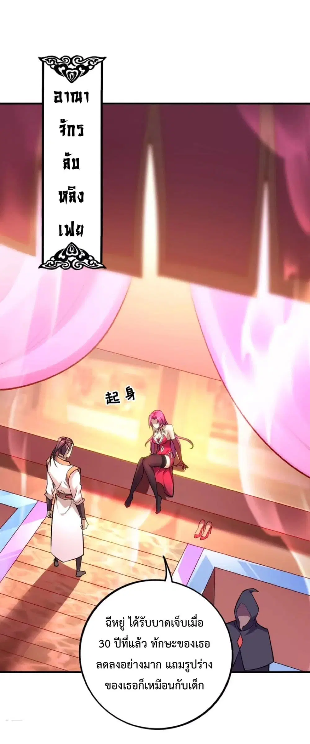 Master Loli is invincible in the world ตอนที่ 12 หน้า 2