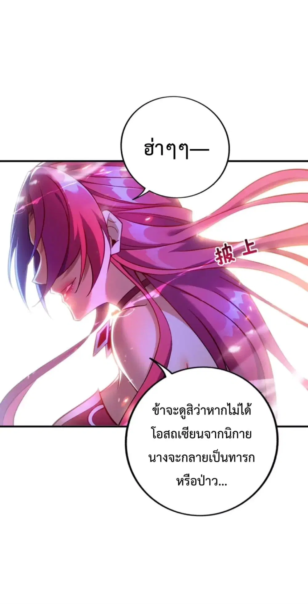 Master Loli is invincible in the world ตอนที่ 12 หน้า 3