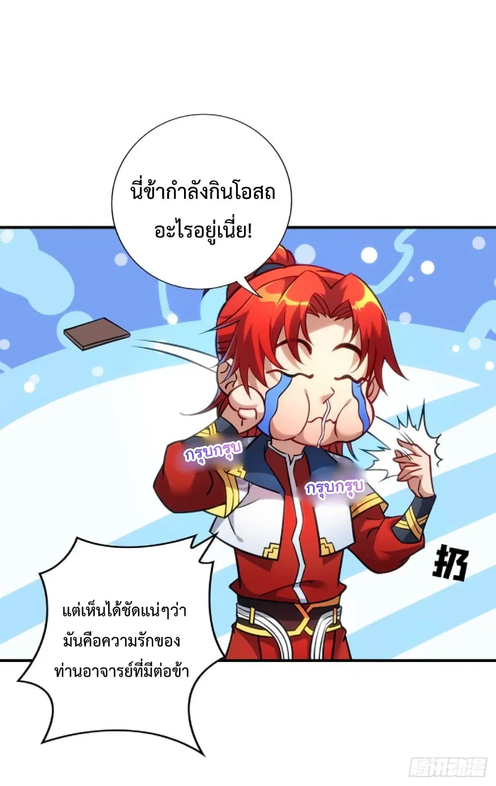 Master Loli is invincible in the world ตอนที่ 13 หน้า 2
