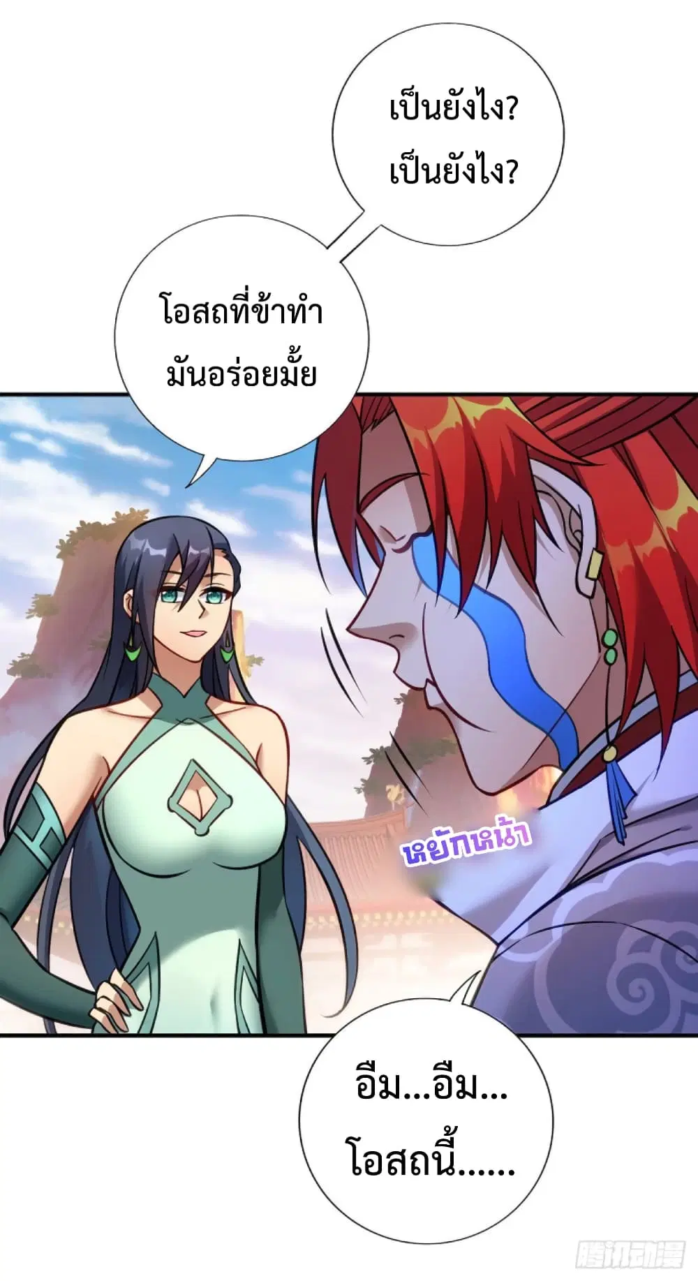Master Loli is invincible in the world ตอนที่ 13 หน้า 3