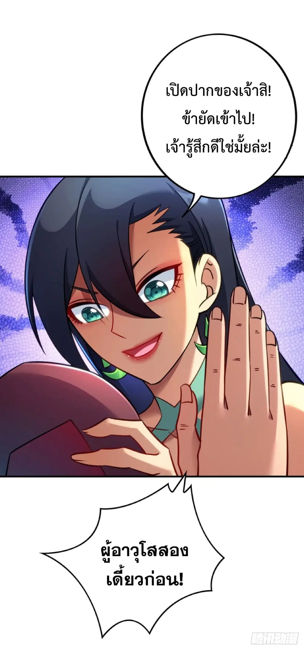 Master Loli is invincible in the world ตอนที่ 14 หน้า 2