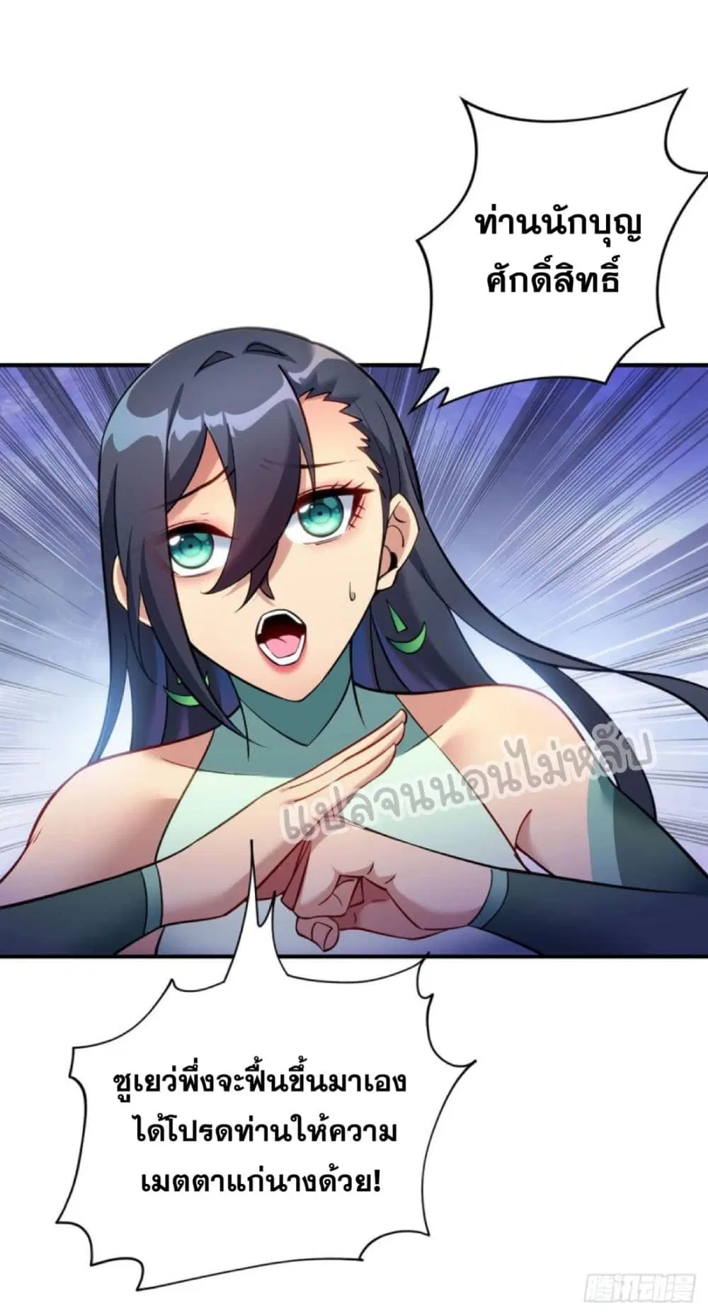 Master Loli is invincible in the world ตอนที่ 15 หน้า 2