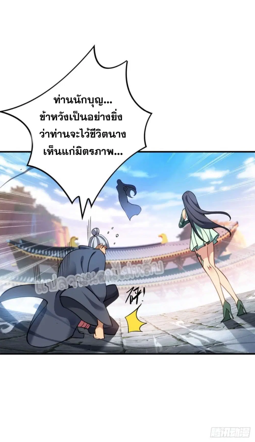 Master Loli is invincible in the world ตอนที่ 15 หน้า 3