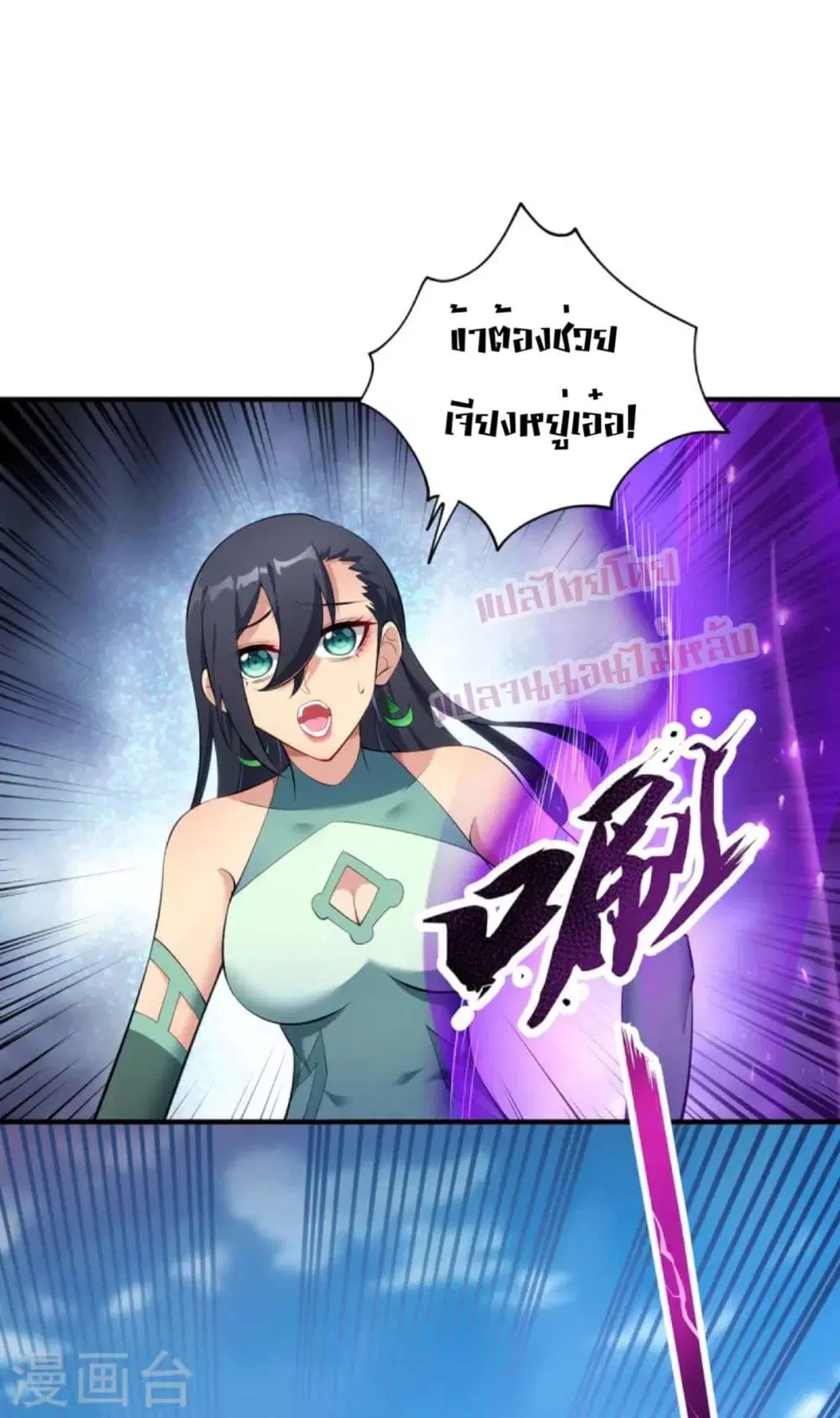 Master Loli is invincible in the world ตอนที่ 18 หน้า 2