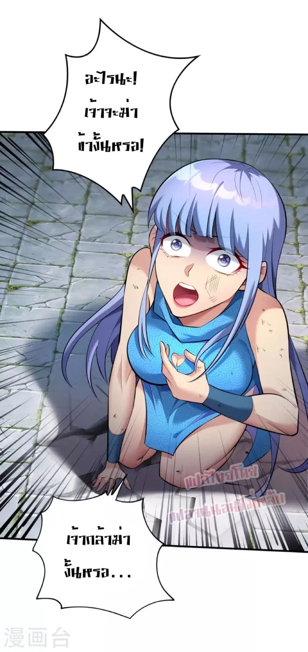 Master Loli is invincible in the world ตอนที่ 19 หน้า 2