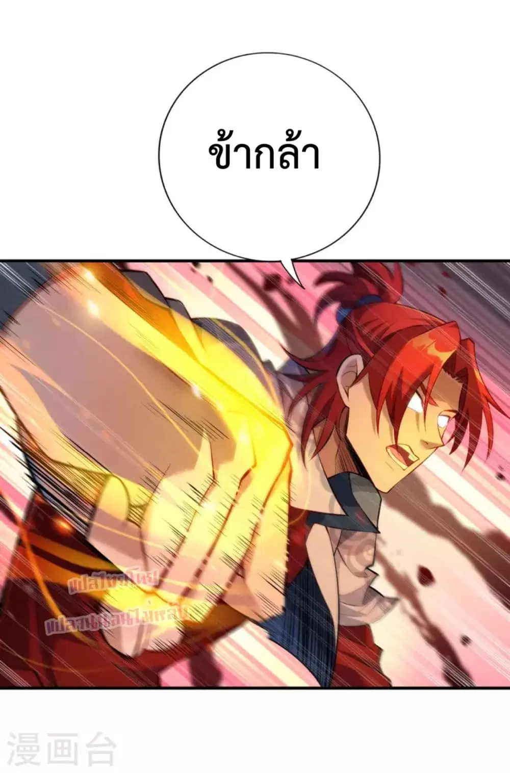 Master Loli is invincible in the world ตอนที่ 19 หน้า 3